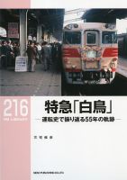 RM Library（RMライブラリー） 216巻 表紙