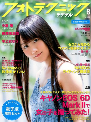 フォトテクニック 雑誌セット 2015-2016 17冊 フォトテクニック 雑誌セット 2015-2016 17冊