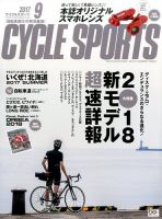 Cycle Sports（サイクルスポーツ） 2017年9月号 表紙