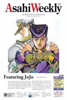 週刊英和新聞Asahi Weekly （朝日ウイークリー） 2017年7/23・30号 表紙