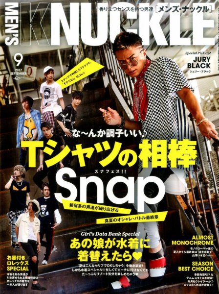 MEN’S KNUCKLE（メンズナックル） 2017年9月号 (発売日2017年07月24日) 表紙
