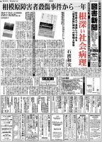 図書新聞 3313号 (発売日2017年07月22日) 表紙