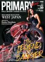 プライマリーマガジン 2017年9月号 表紙