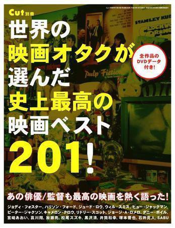 CUT (カット) 2007年1月増刊 (発売日2006年12月11日) 表紙