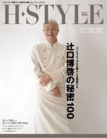 街ぐらし 1月号増刊 (発売日2006年12月14日) 表紙