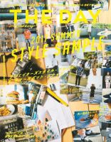 THE DAY No.24 2017 Mid Summer Issue (発売日2017年07月24日) 表紙