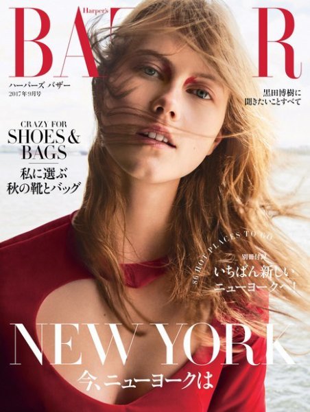 Harper’s BAZAAR（ハーパーズ バザー) 2017年9月号 (発売日2017年07月20日) 表紙
