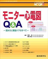 ナーシングケアQ＆A 22号 (発売日2008年05月30日) | 雑誌/定期購読の