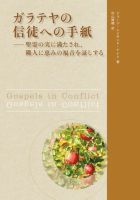 聖書研究ガイド副読本