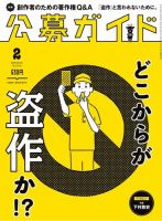 下村まなみ の目次 検索結果一覧 関連性の高い順 デジタル版 雑誌 定期購読の予約はfujisan