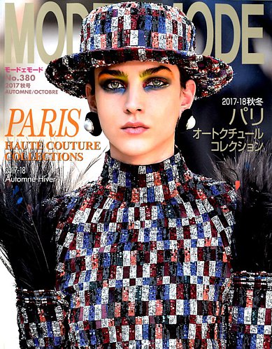 MODEetMODE（モードェモード）バックナンバーセットコレクション 雑誌