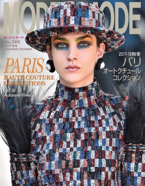 MODEetMODE（モードェモード） No.380 (発売日2017年08月21日) 表紙