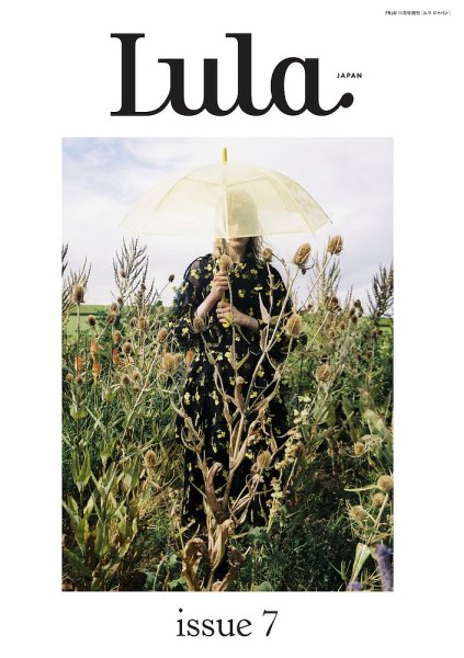 Lula JAPAN（ルラ ジャパン)  issue 7 (発売日2017年09月28日) 表紙