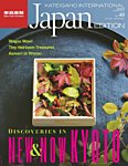 KIJE（家庭画報国際版） 2017AUTUMN/WINTER vol40 (発売日2017年09月01日) 表紙