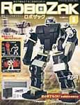 ROBOZAK（ロボザック） 第5号 (発売日2007年02月13日) 表紙