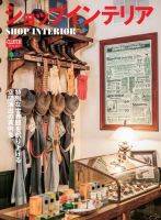 CLUTCH BOOKS（クラッチブックス） ショップインテリア 表紙