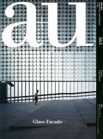a＋U（エーアンドユー） 2017年8月号 (発売日2017年07月27日) 表紙