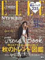 エル・ジャポン（ELLE JAPON） 2017年9月号 表紙