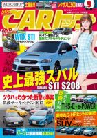 CARトップ（カートップ） 2017年9月号 表紙