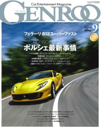 GENROQ（ゲンロク） 2017年9月号 (発売日2017年07月26日) 表紙