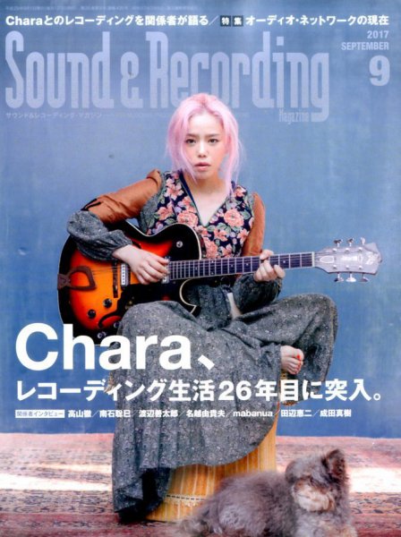 サウンド＆レコーディングマガジン 2017年9月号 (発売日2017年07月25日) 表紙