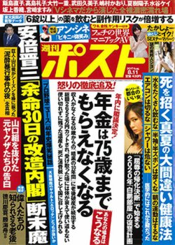 週刊文春 2017年11/9号 (発売日2017年11月01日) | 雑誌/定期購読