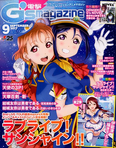 電撃G's magazine (ジーズ マガジン) のバックナンバー | 雑誌