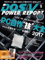 DOS/Vパワーレポート①〜17冊 DOS/V POWER REPORT (ドスブイパワーレポート)｜定期購読