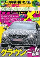 ニューモデルマガジンX 2017年9月号 表紙
