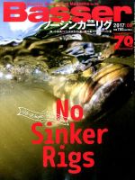 Basser（バサー） 2017年9月号 表紙