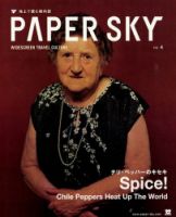 PAPERSKY（ペーパースカイ） no.4 (発売日2003年01月25日) 表紙