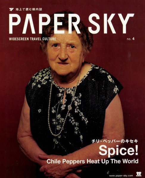 PAPERSKY（ペーパースカイ） no.4 (発売日2003年01月25日) 表紙