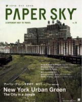 PAPERSKY（ペーパースカイ） no.6 (発売日2003年07月25日) 表紙