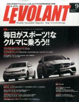ル・ボラン（LE VOLANT） 2017年9月号 表紙