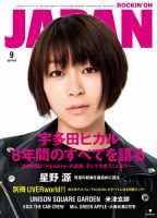 宇多田 ヒカル 雑誌 販売