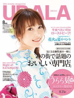月刊写真集。8冊【バラ・組み合わせ可】 宝塚GRAPH 2022年8月号 (発売日2022年07月20日) | 雑誌/定期購読