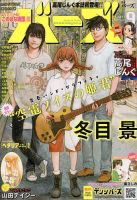 コミック BIRZ (バーズ)  2017年9月号 (発売日2017年07月29日) 表紙