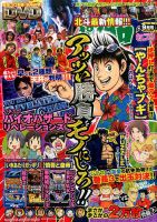 パチスロ7（セブン） 2017年9月号 (発売日2017年07月26日) 表紙