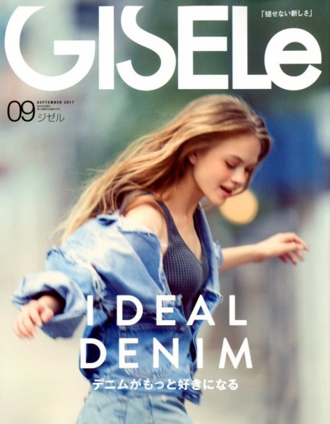 GISELe（ジゼル） 2017年9月号 (発売日2017年07月28日) 表紙