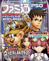 週刊ファミ通 2017年8/10号 表紙