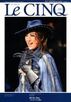 Le Cinq（ル・サンク） 2017年8月号 表紙