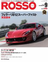 ROSSO（ロッソ）のバックナンバー | 雑誌/電子書籍/定期購読の