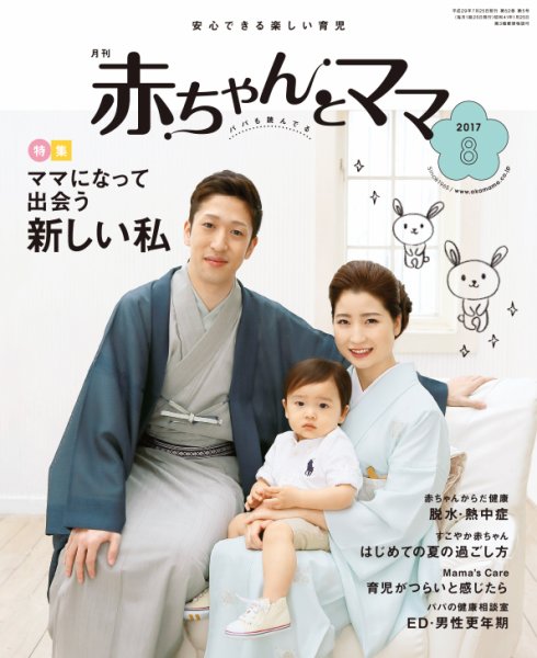 赤ちゃんを育てるときに知っておきたいこと 株式会社あったかい手 赤ちゃんを育てるときに<br>知っておきたいこと