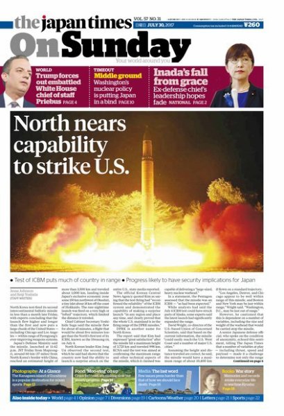 The Japan Times / The New York Times Weekend Edition Vol. 57 No.31 (発売日2017年07月30日) 表紙