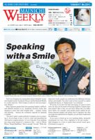 Mainichi Weekly（毎日ウィークリー） 7月29日号 (発売日2017年07月29日) 表紙