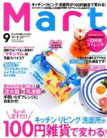 Mart（マート） 2017年9月号 (発売日2017年07月28日) 表紙