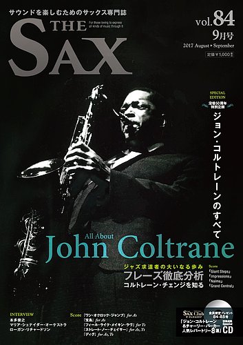 The Sax ザサックス 84号 発売日17年07月25日 雑誌 定期購読の予約はfujisan