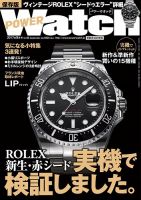 POWER Watch（パワーウォッチ） No.95 表紙