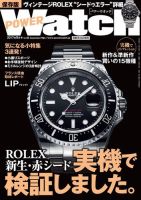 POWER Watch（パワーウォッチ） No.95 (発売日2017年07月29日) 表紙