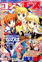 コンプエース 2017年9月号 表紙